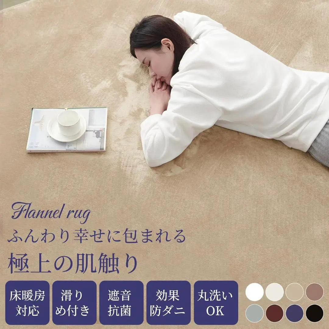 New article ✳ Washed carpet rug with non -slip 185 × 185 Floor heating OK beige