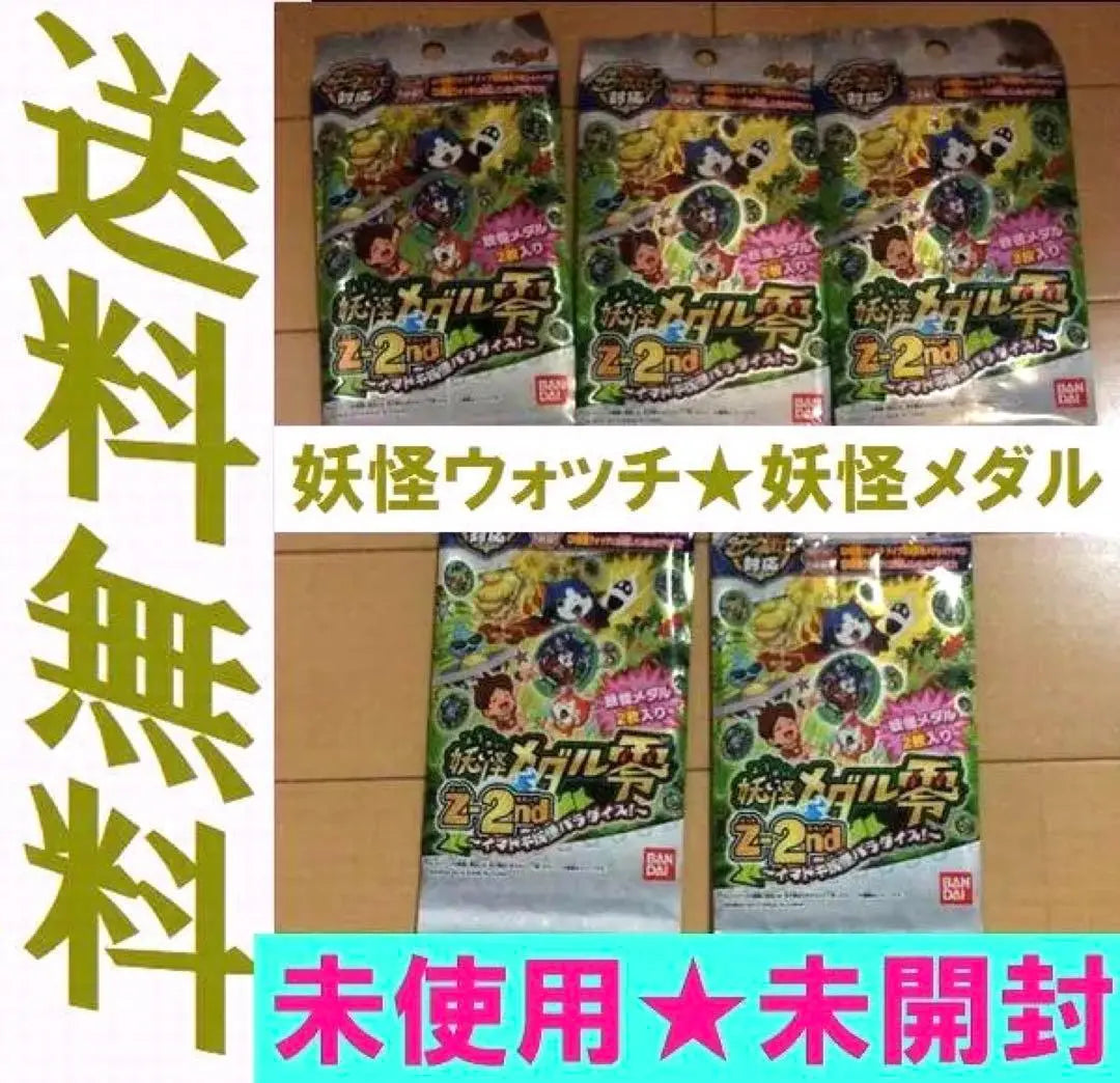 Free shipping Unopened Yokai Medal Zero Z-2nd Current Yokai Paradise 5-pack set