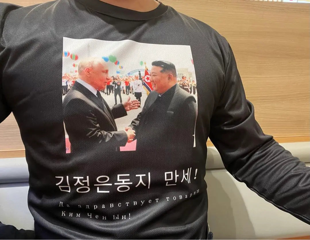 New Year's Lucky New Kim Jong Unputin Putin Asoro Friendship Memorial T -shirt Be Tech 6800 yen