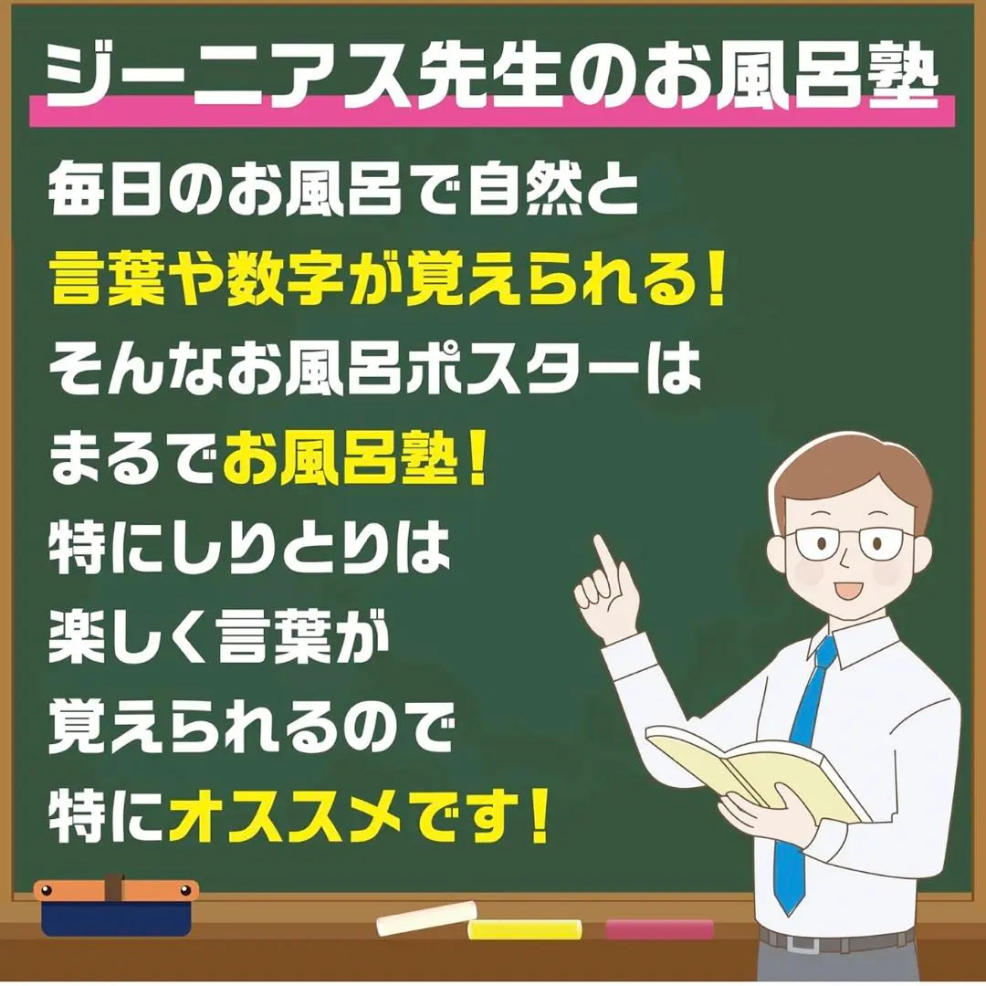 Póster de baño Hiragana Katakana Números Alfabeto Juguetes Juguetes educativos