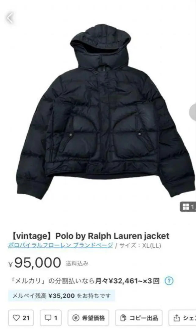 POLO RALPH LAUREN Chaqueta de plumas de Polo Ralph Lauren Rare