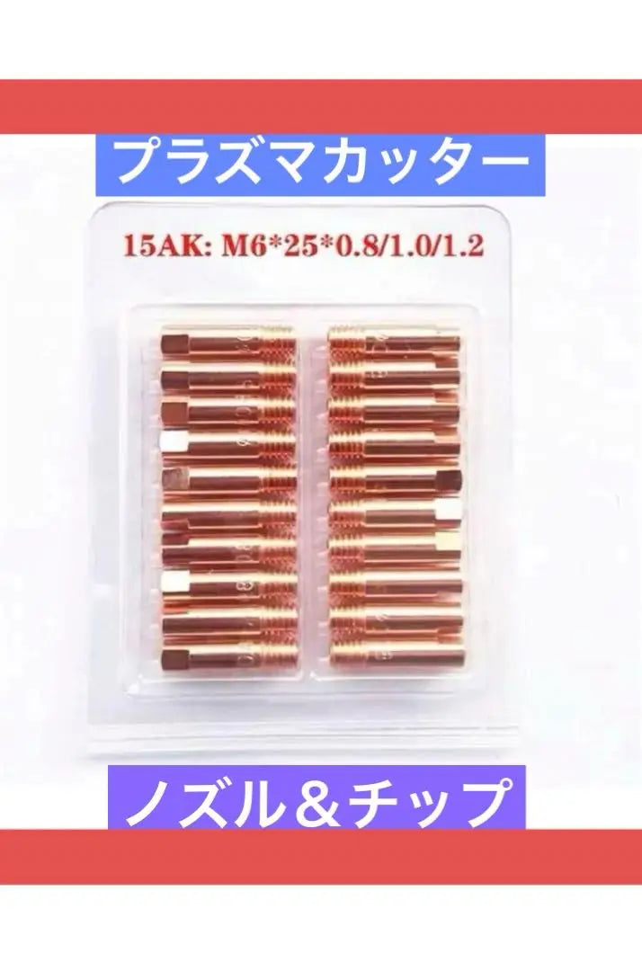 half! ️Plasma Cutter Long Nozzle & Tip 20pcs15AK Torch