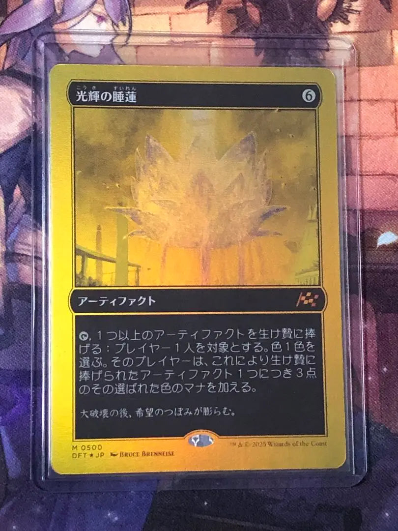 <Beautiful Condition> Radiant Lotus First Place foil | <美品> 光輝の睡蓮/Radiant Lotusファーストプレイス foil