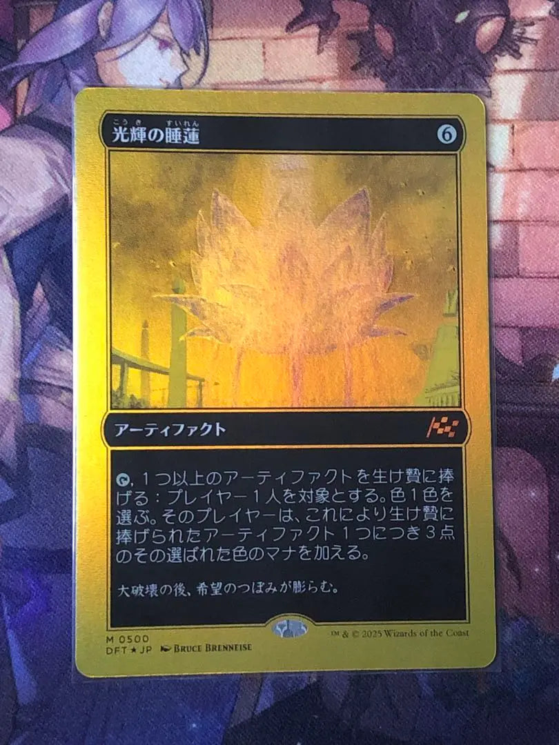 <Beautiful Condition> Radiant Lotus First Place foil | <美品> 光輝の睡蓮/Radiant Lotusファーストプレイス foil