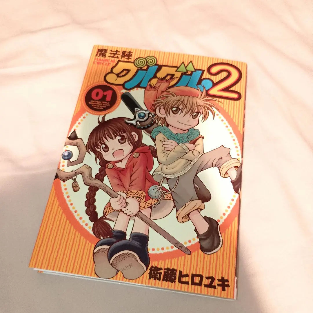 Mahoujin Guruguru 2 01 Libro firmado