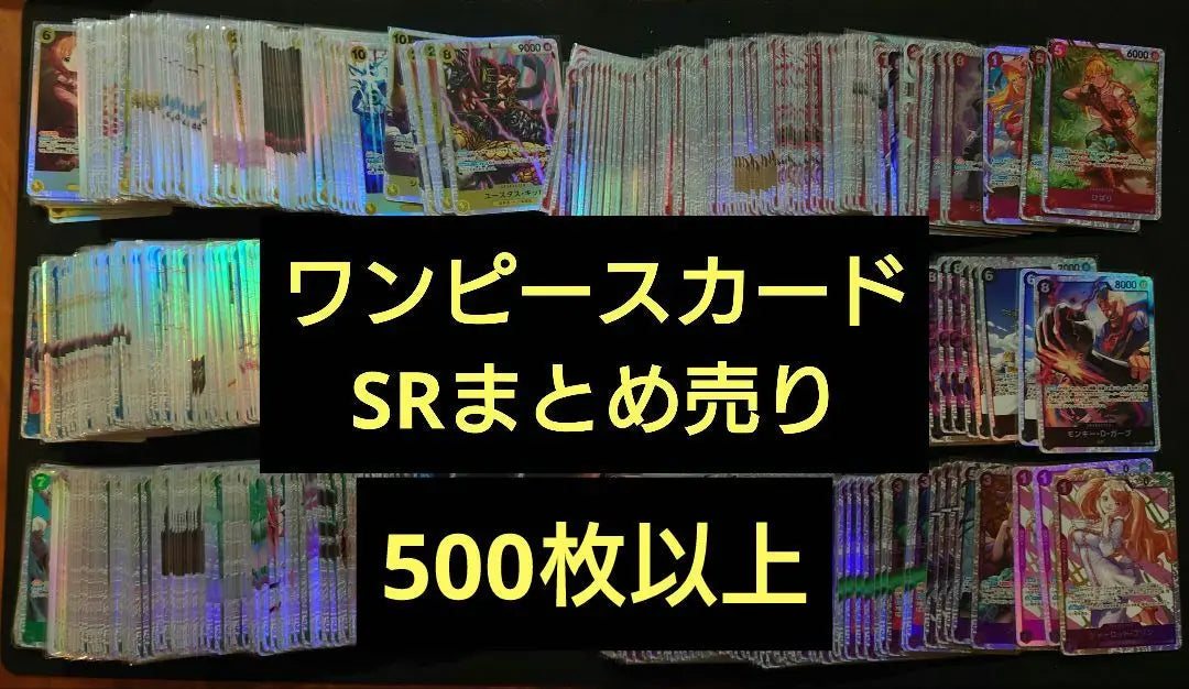 One Piece Cards SR Set, Large Bulk Sale, Over 500 Cards