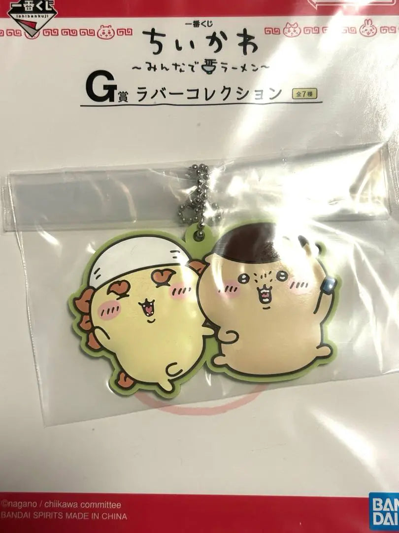 Mascota de goma Chiikawa Ichiban Kuji | ちいかわ 一番くじ ラバーマスコット