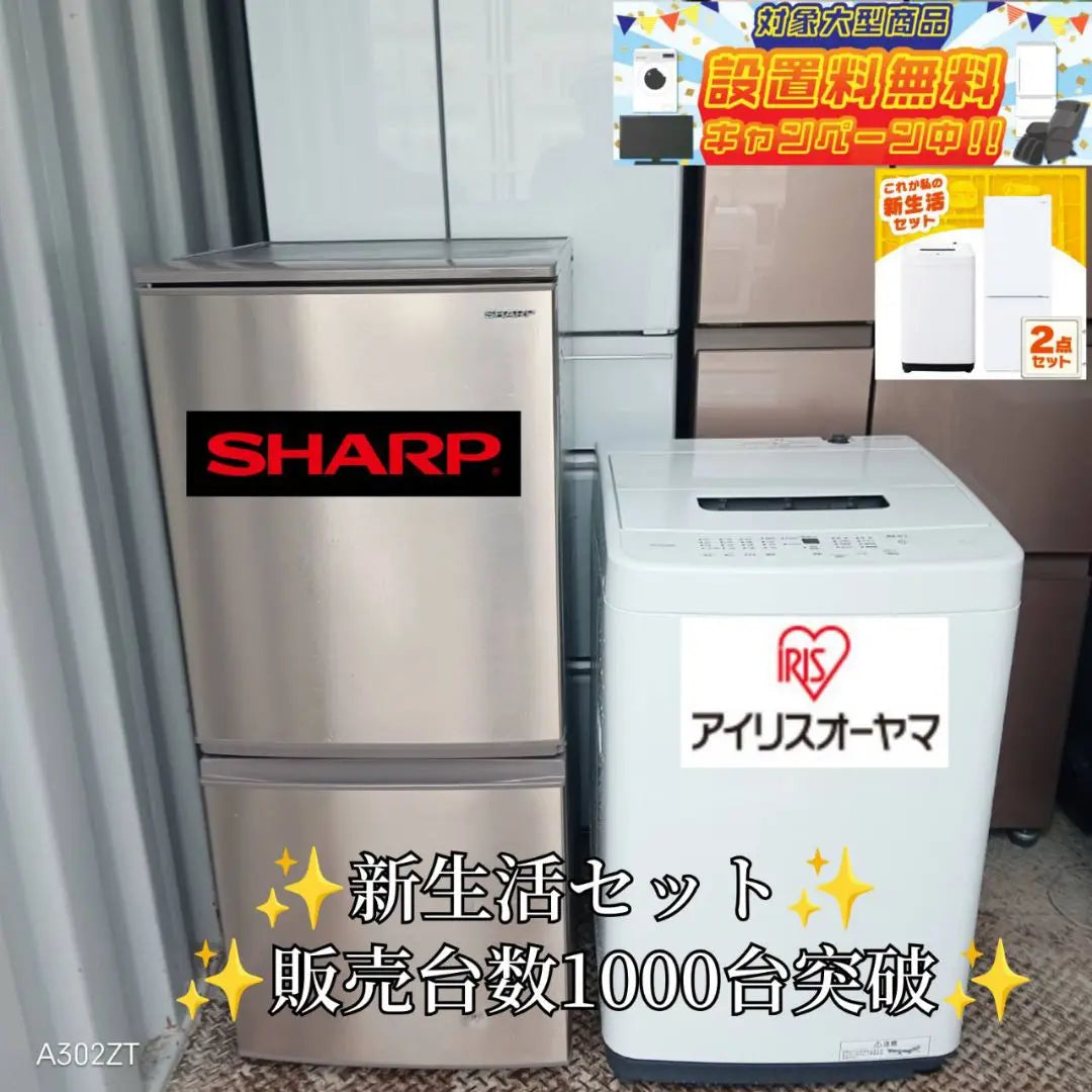 [0183] New life, refrigerator, washing machine, popular set, cheap