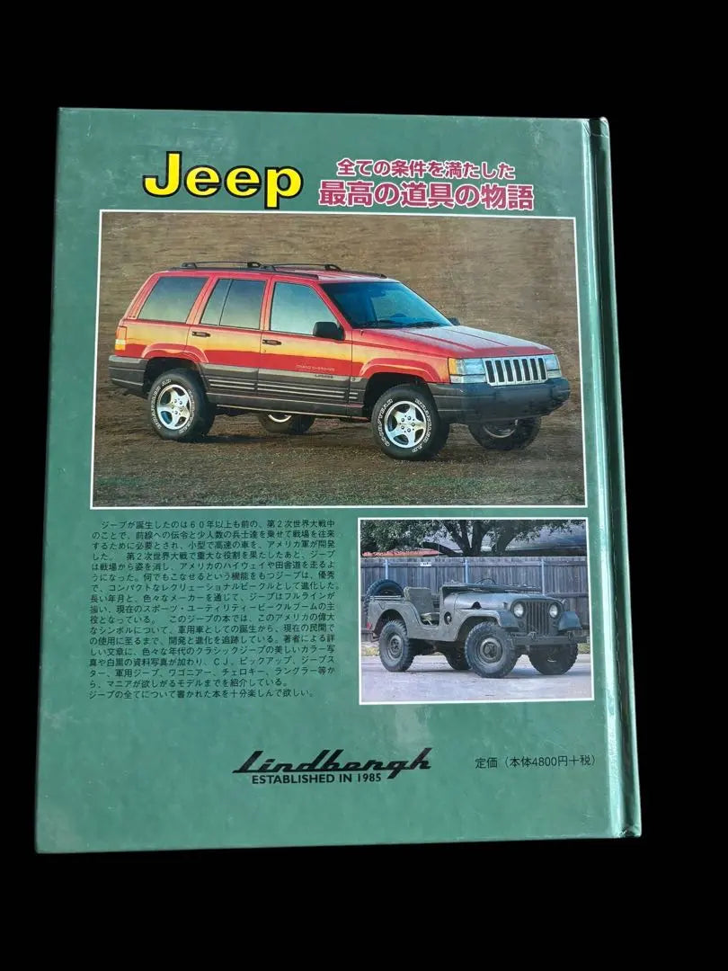 Jeep: The story of the best tools that meet all the requirements