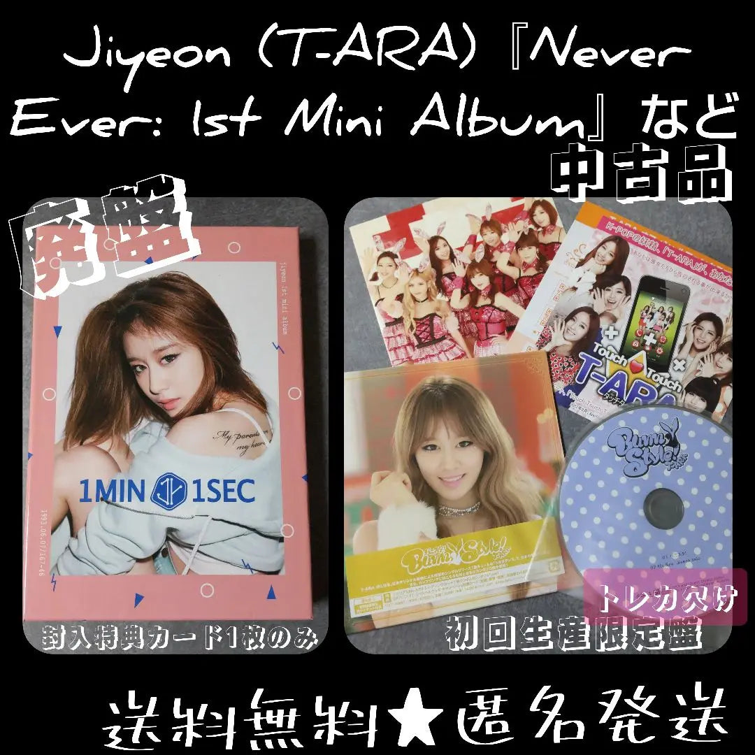 【Huangpan】Jiyeon (T-ARA)『Never Ever: 1°』Producto de gama media