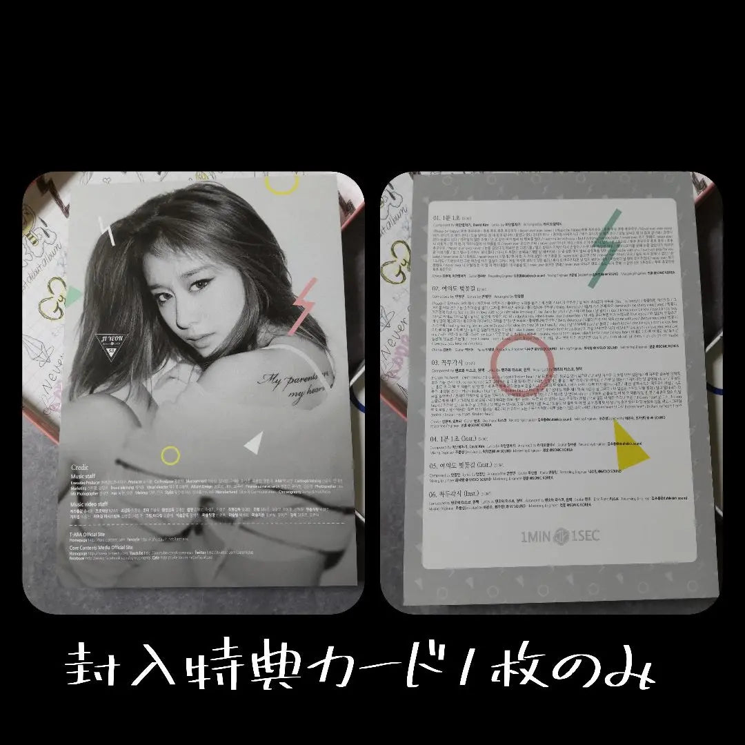 【Huangpan】Jiyeon (T-ARA)『Never Ever: 1°』Producto de gama media