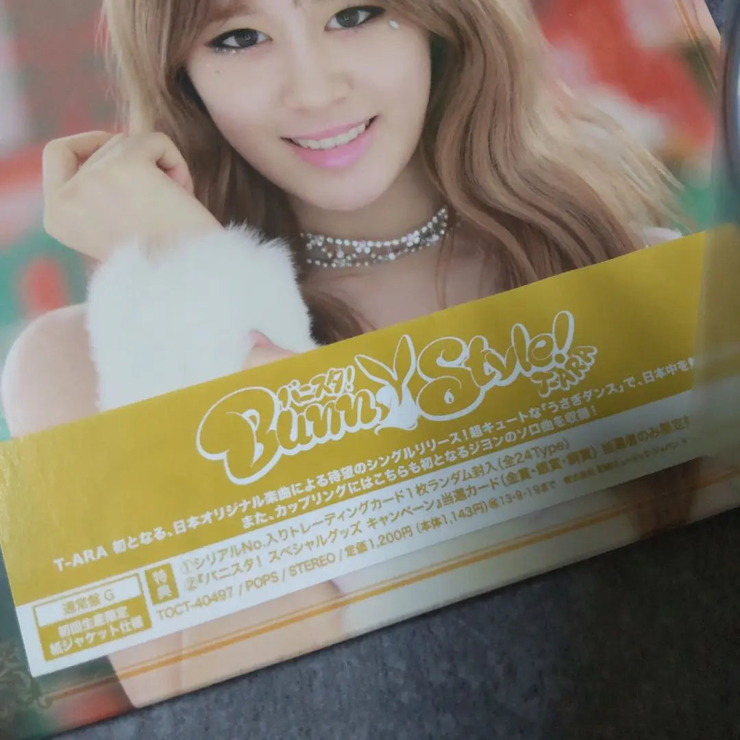 【Huangpan】Jiyeon (T-ARA)『Never Ever: 1°』Producto de gama media