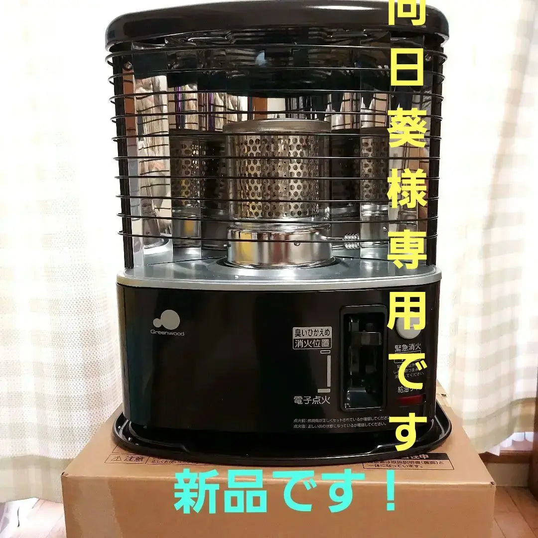 Oil stove naturally ventilated open type | 石油ストーブ自然通気型開放式