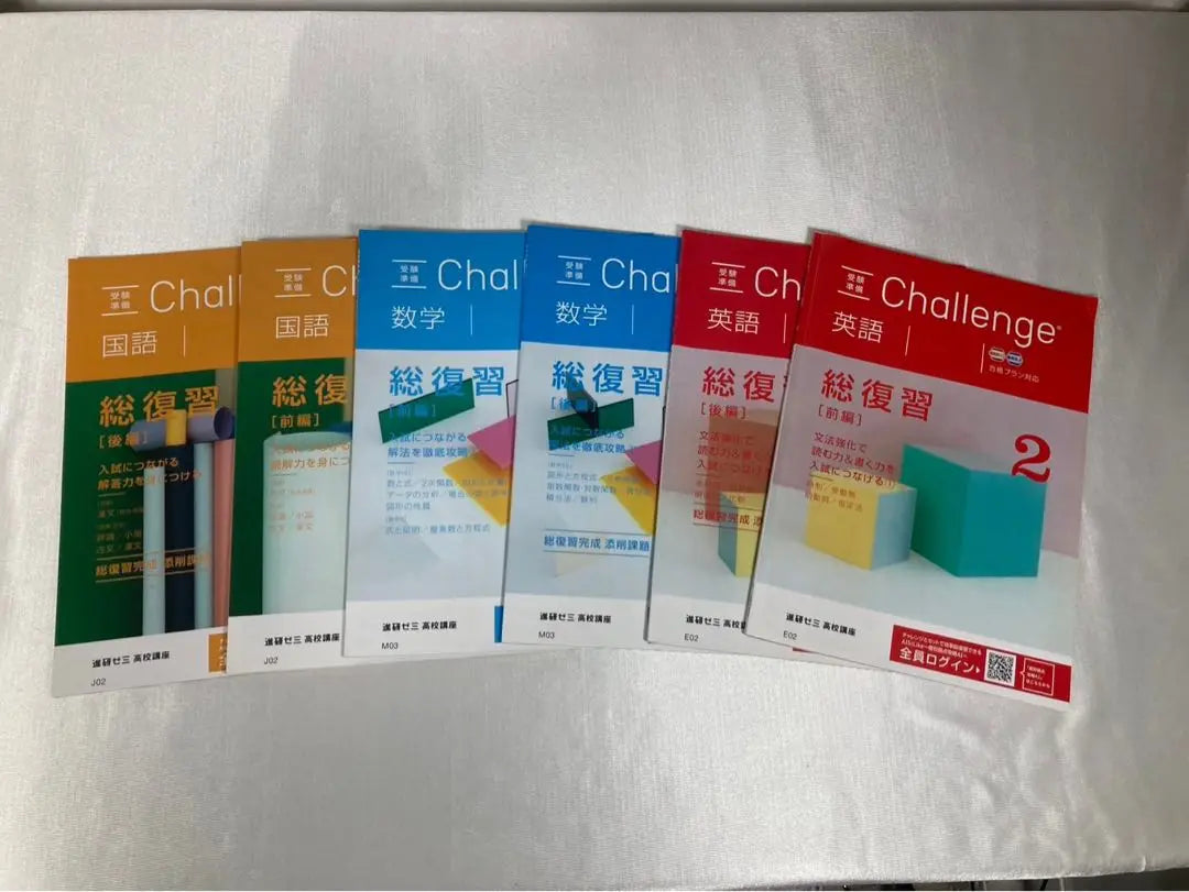 Benesse Shinkenzemi Seminar preparation Course 6 books set | ベネッセ 進研ゼミ 受験準備講座 6冊セット