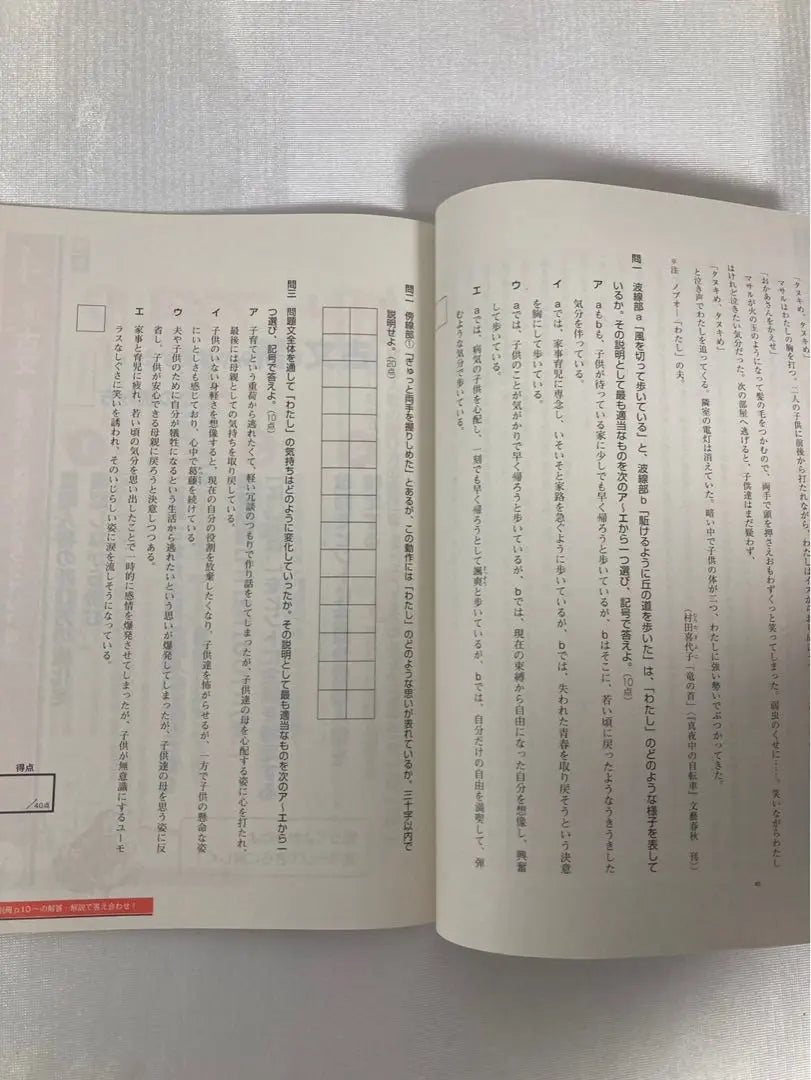 Benesse Shinkenzemi Seminar preparation Course 6 books set | ベネッセ 進研ゼミ 受験準備講座 6冊セット