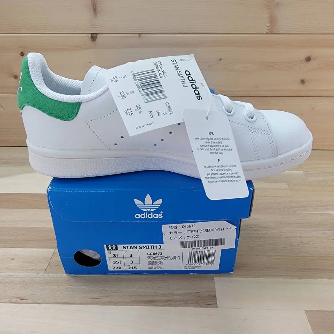 Adidas Stan Smith White/Green 22cm