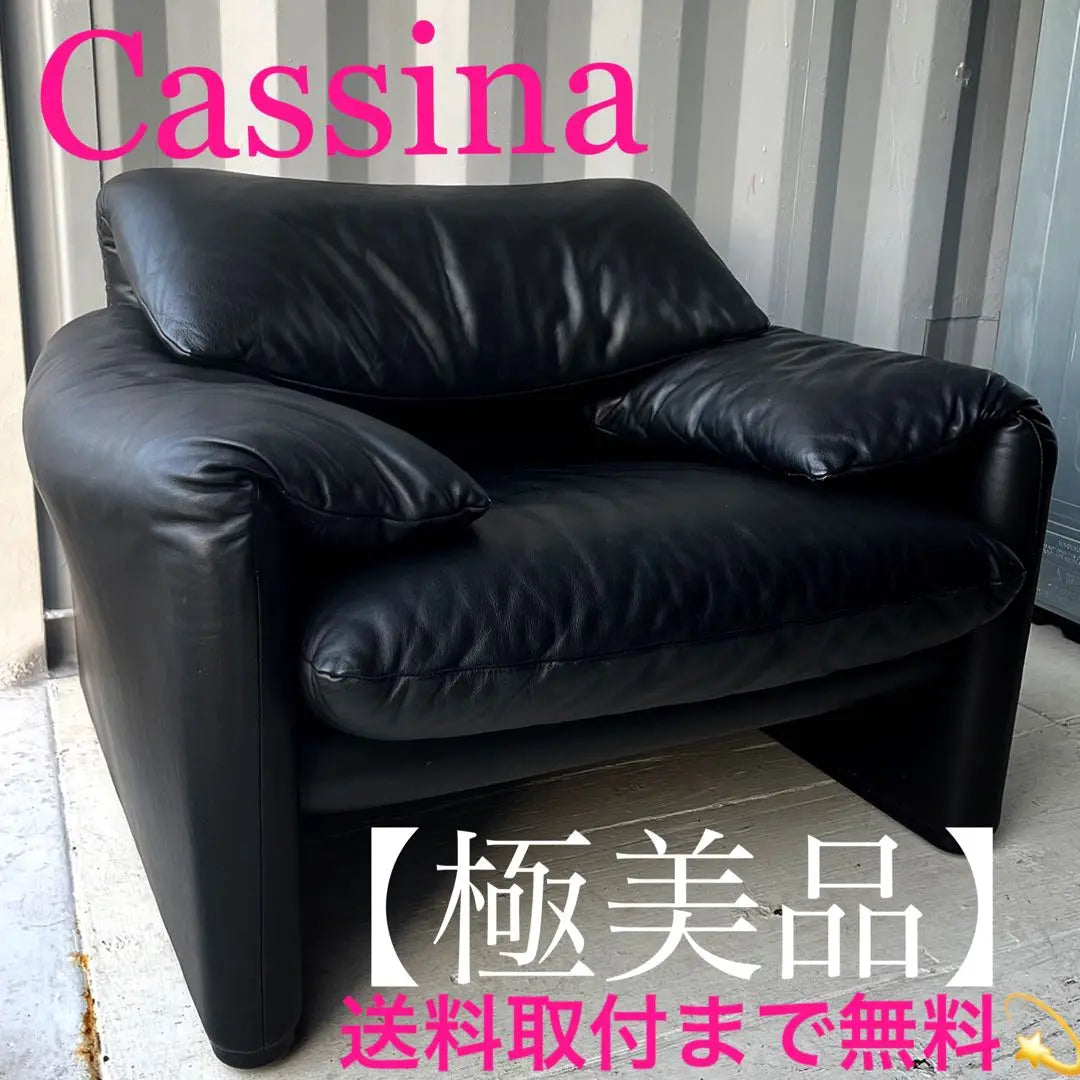 ¡Instalación gratuita! Sofá individual negro Cassina Marulunga de lujo italiano de cuero genuino ✨ | 取付無料！カッシーナ マラルンガ イタリア製高級本革ブラックシングルソファ✨