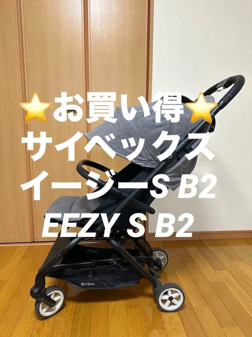 ⭐️Bargain⭐️ Cybex Easy S B2 EEZY S B2 Stroller