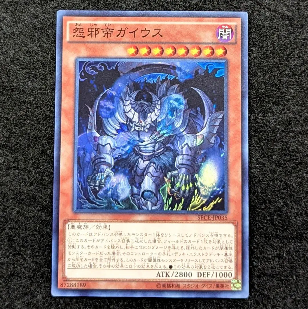 Yu-Gi-Oh! Grudge Emperor Gaius Super