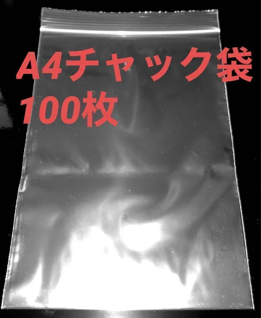 A4 size plastic bag with zipper, 100 sheets, compression, packaging materials