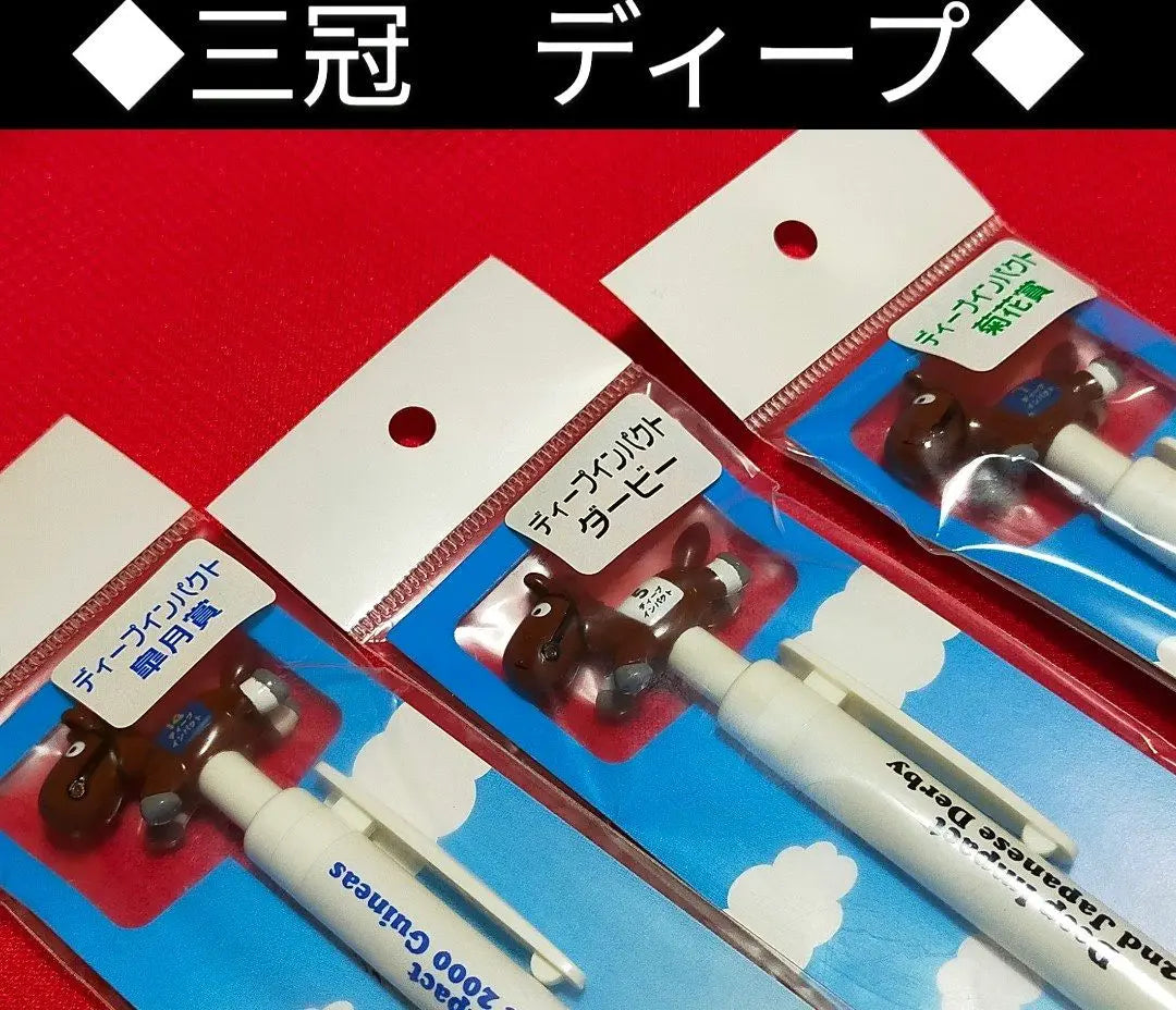 ③ ◆ Carreras de caballos JRA ◆ Impacto profundo ◆ Juego de triple corona ◆ Bolígrafo ◆ | ③◆ 競馬 JRA ◆ ディープインパクト ◆ 三冠セット ◆ ボールペン ◆