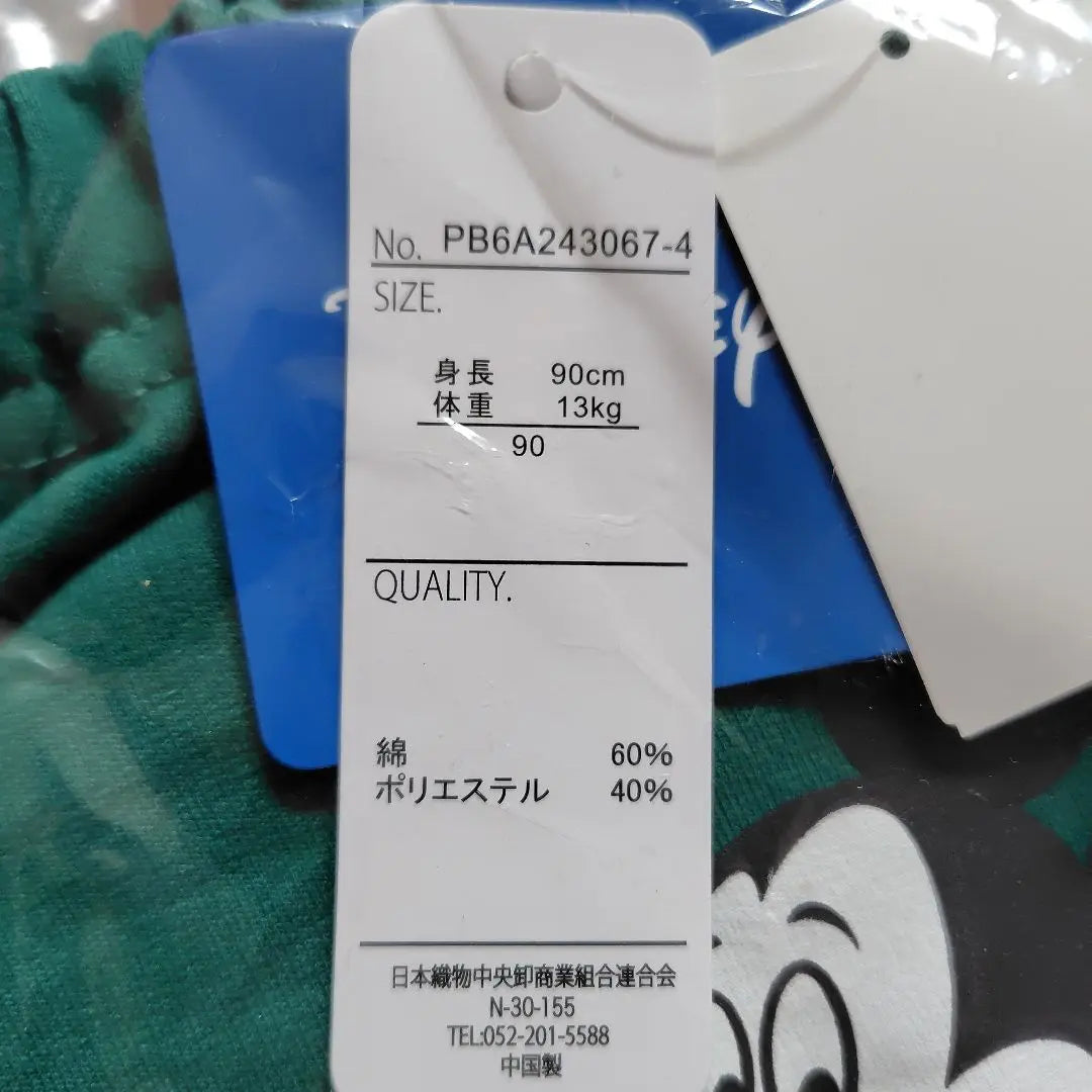 Nueva camiseta y pantalones Mickey Ron sin abrir talla 90 | 新品未開封ミッキー ロンT＆パンツ 90サイズ