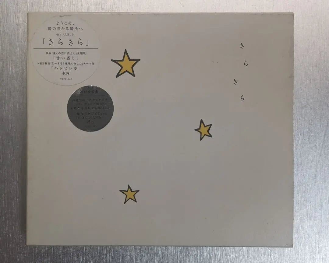 Cocco Kirakira First Edition Bonus included