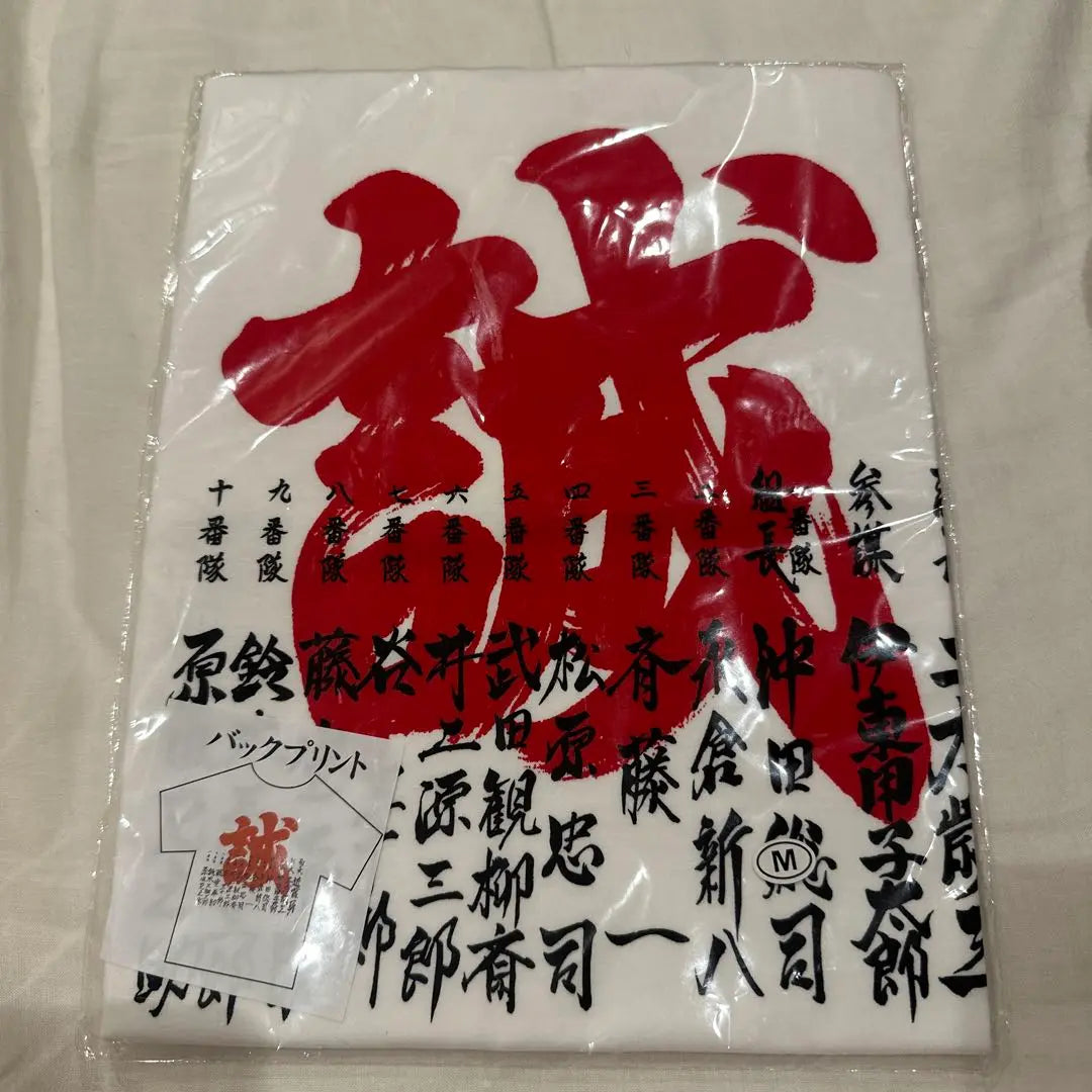 Nueva camiseta Shinsengumi sin usar, sin abrir, sin abrir, con estampado en la espalda Shinsengumi | 新品未使用未開封 新選組 Tシャツ バックプリント 新撰組