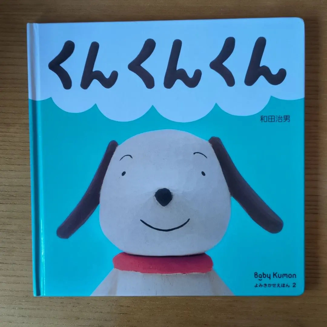 Libros de Namai 3 para líderes de Baby Kumon