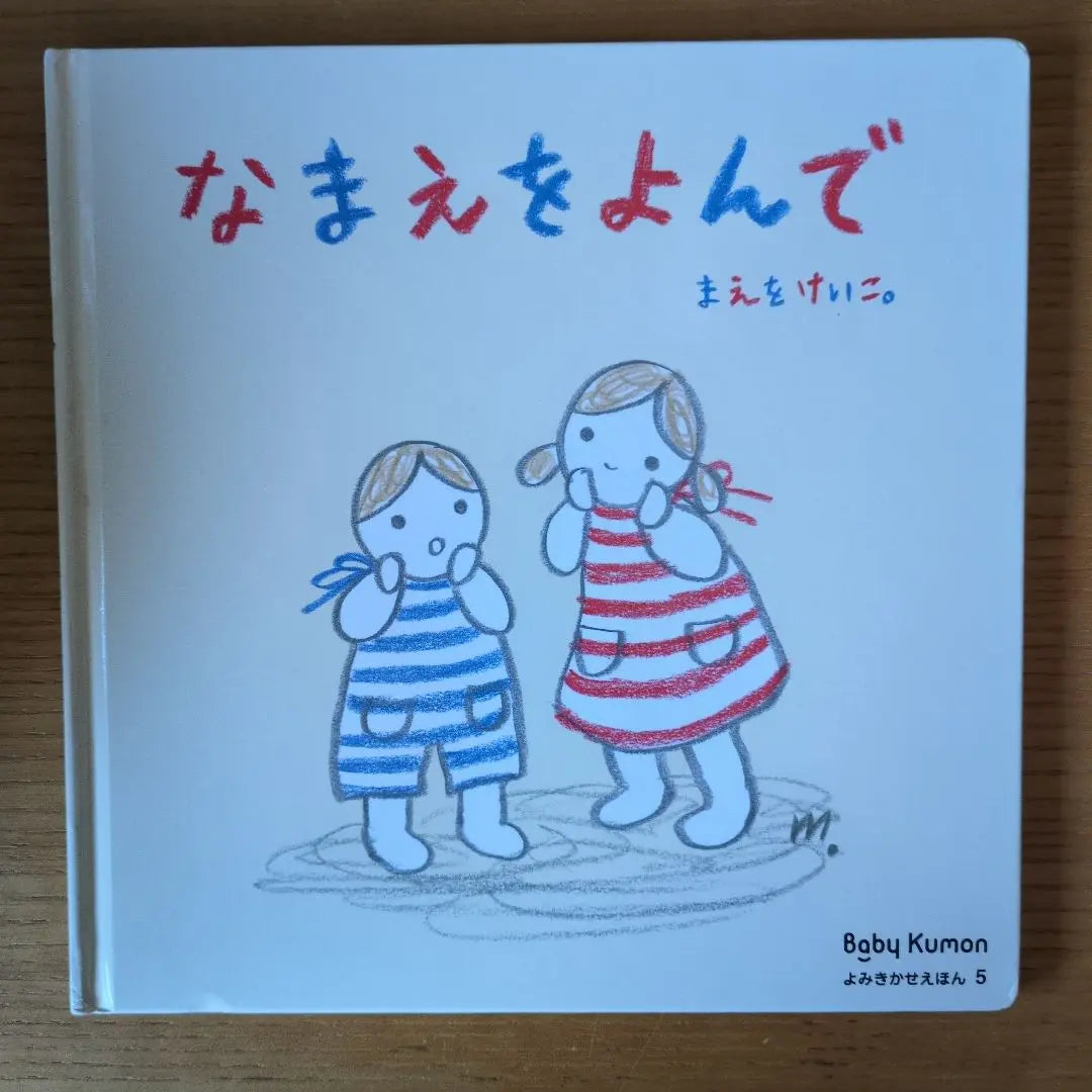 Libros de Namai 3 para líderes de Baby Kumon