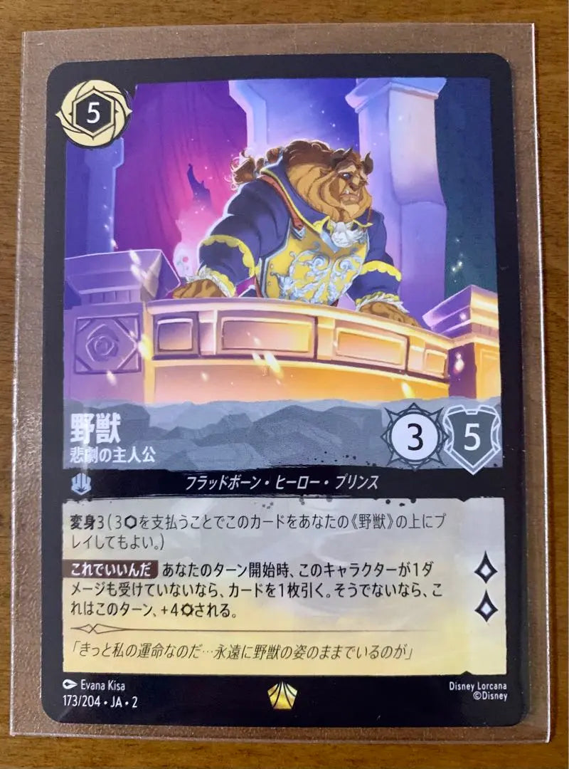 Beast Lolkana Regular Edition Legendary