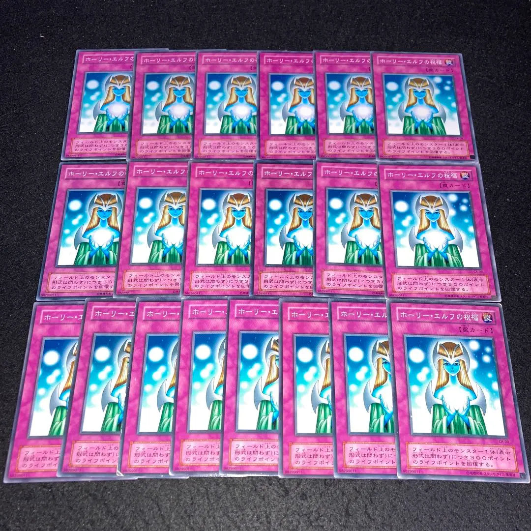 [Yu-Gi-Oh!] No.1643 2nd Season Holy Elf Blessings 20 Pieces