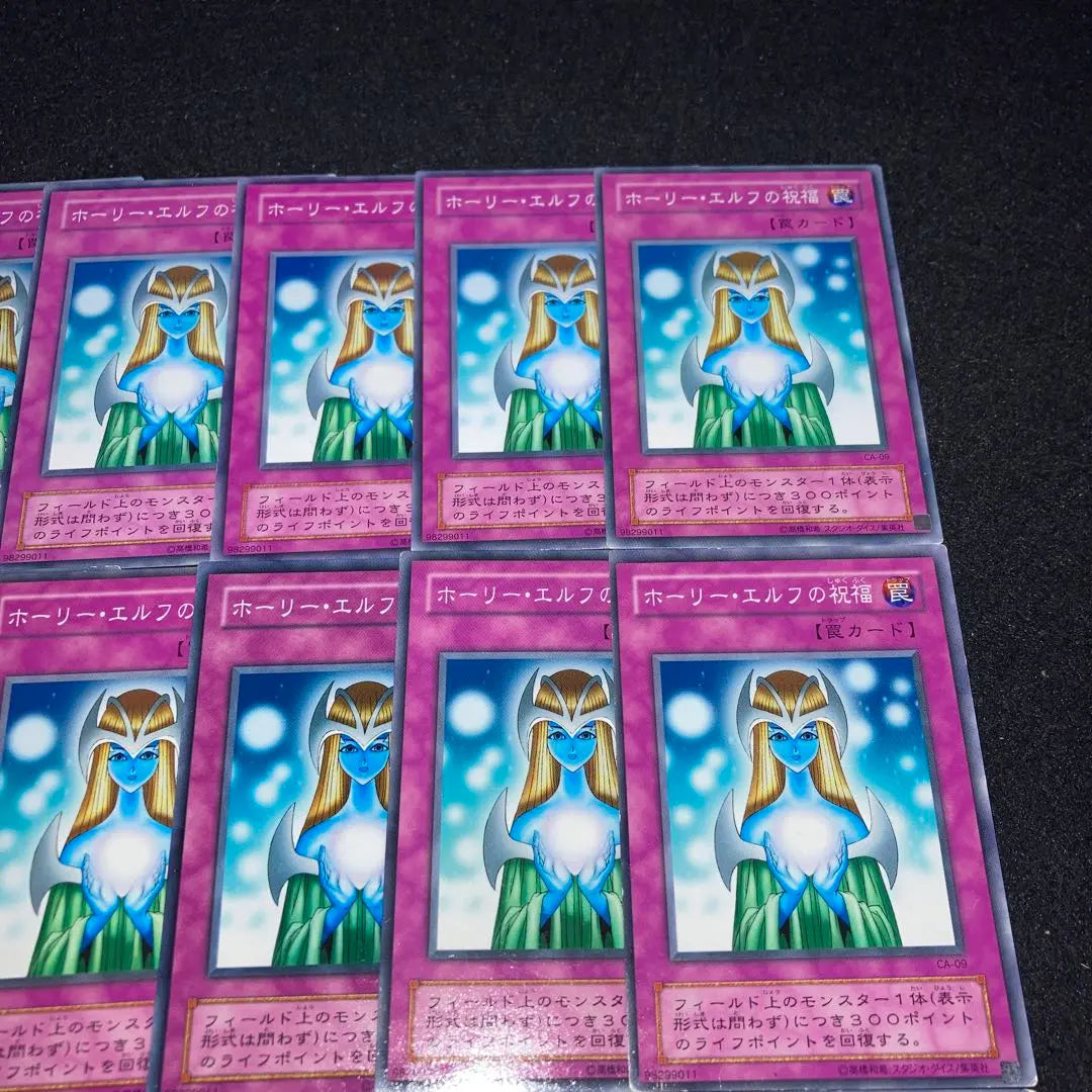 [Yu-Gi-Oh!] No.1643 Bendiciones de elfos sagrados de la segunda temporada 20 piezas