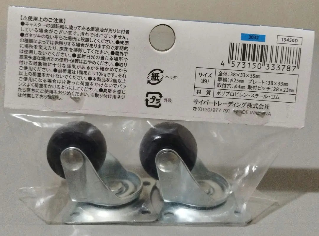 ☆New, unopened item ☆Free casters φ25mm 2 pieces ✕ 8pac