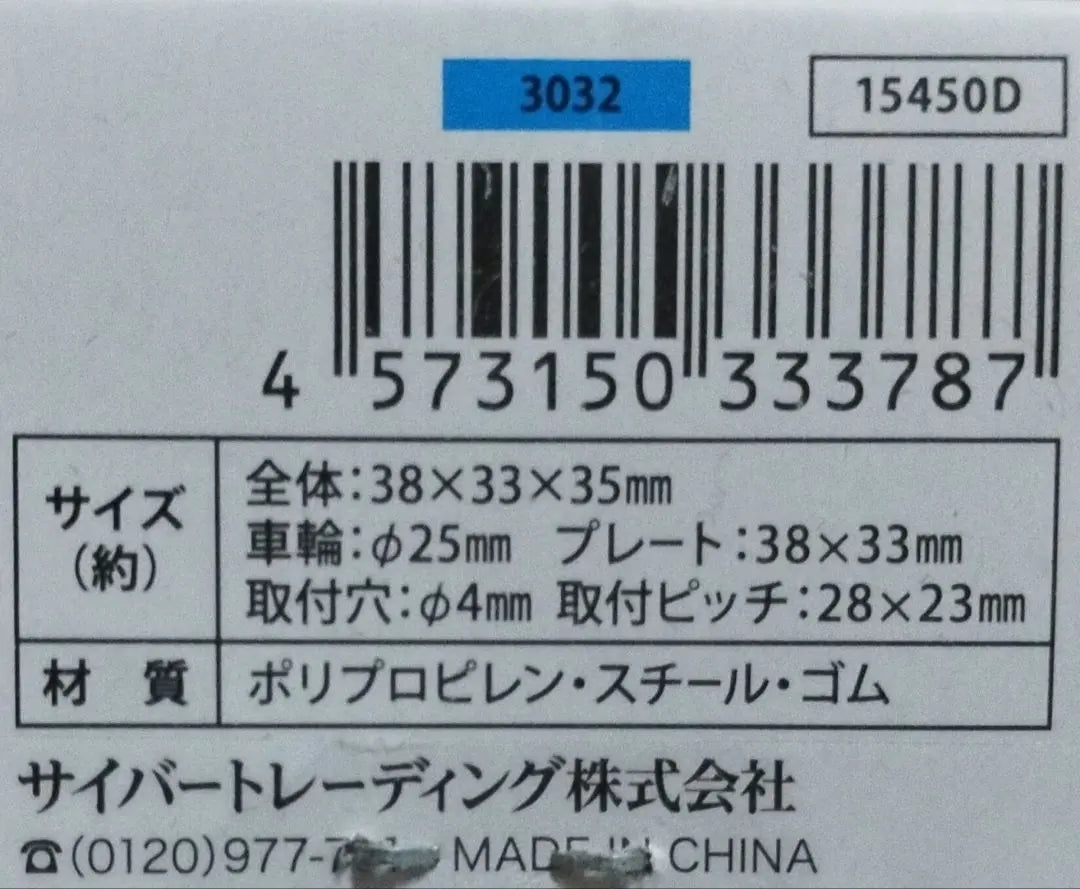 ☆Artículo nuevo, sin abrir ☆Ruedas gratis φ25 mm 2 piezas ✕ 8pac