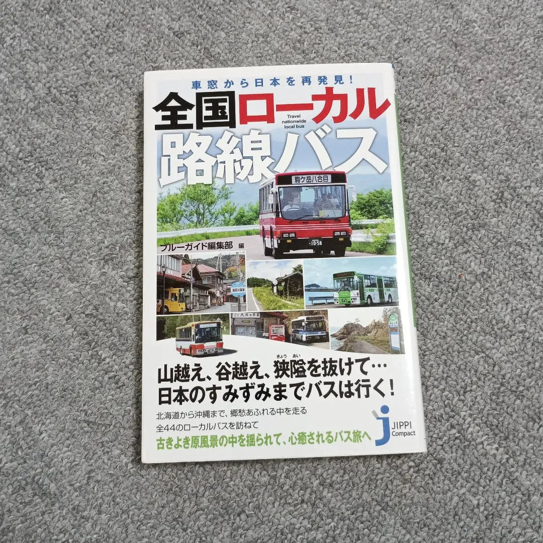 Rediscover Japan from the train window! Local route buses nationwide