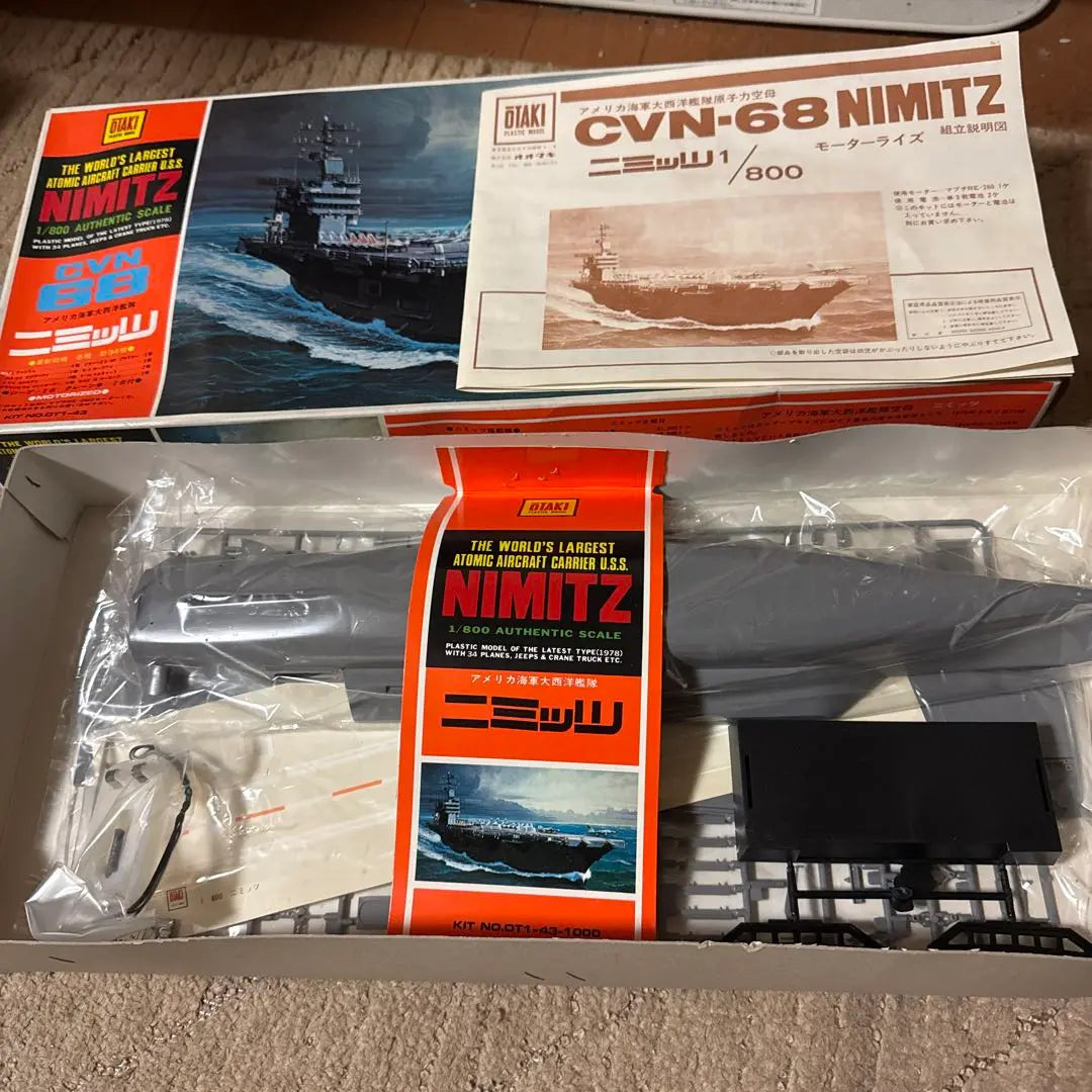 CVN68 Nimitz Plastic Model