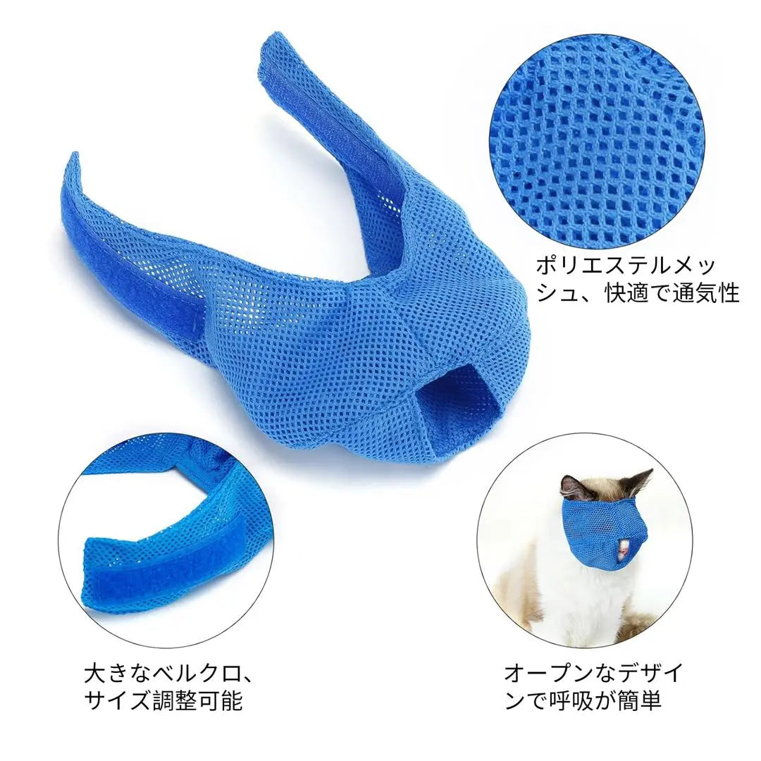 Cat mask, blindfold, nail clipper, mask, muzzle, protective mask, for rampaging cats