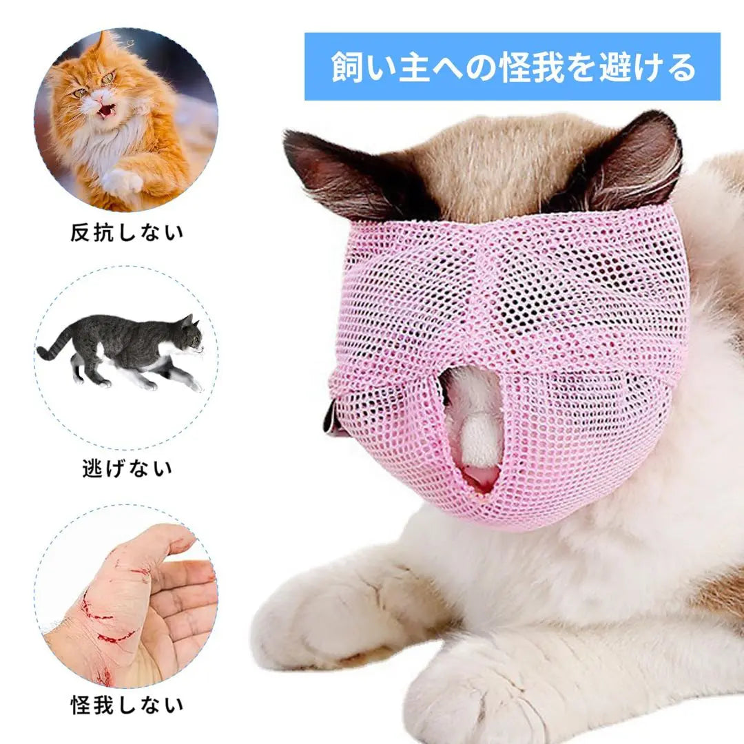 Máscara de gato, venda para los ojos, cortaúñas, máscara, bozal, máscara protectora, para gatos alborotadores