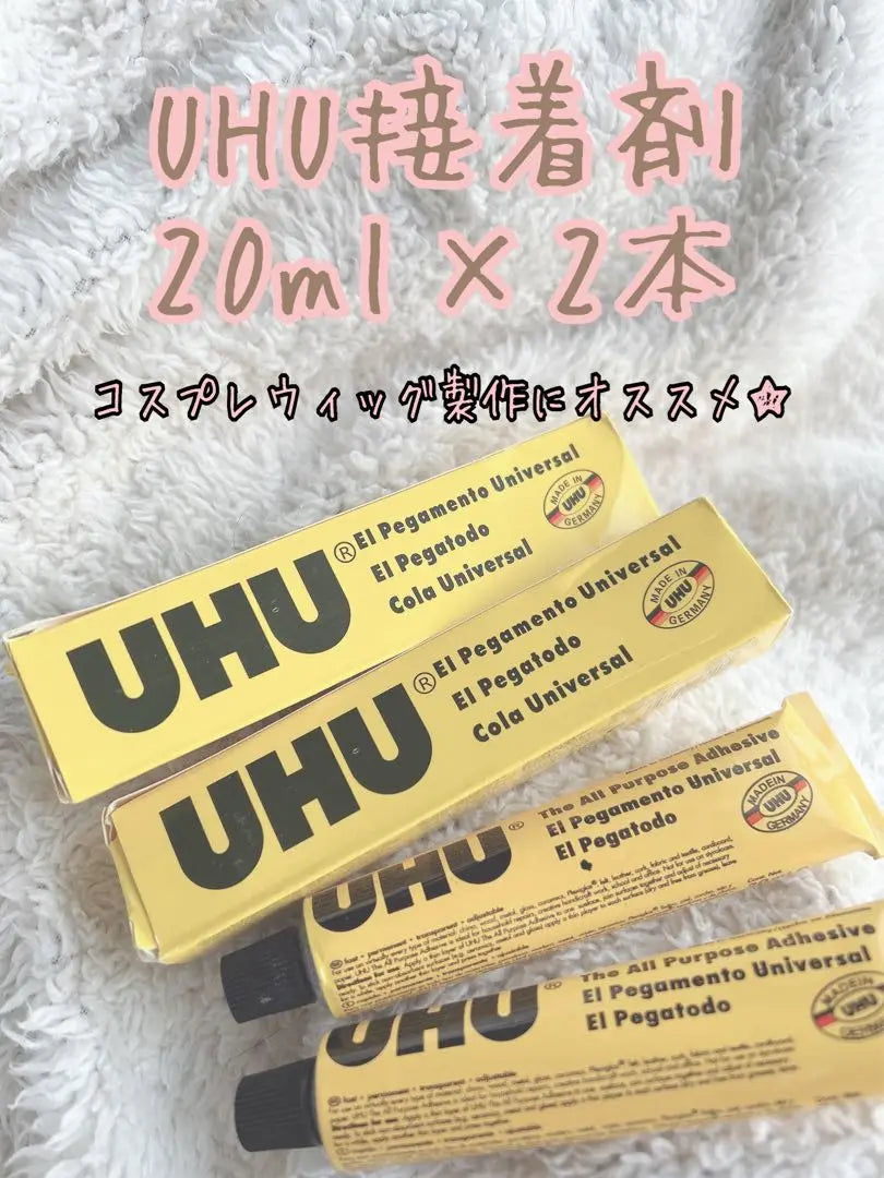 ♡ Set de 2 botes de adhesivo UHU 20ml ♡ | ♡UHU接着剤20ml２本セット♡