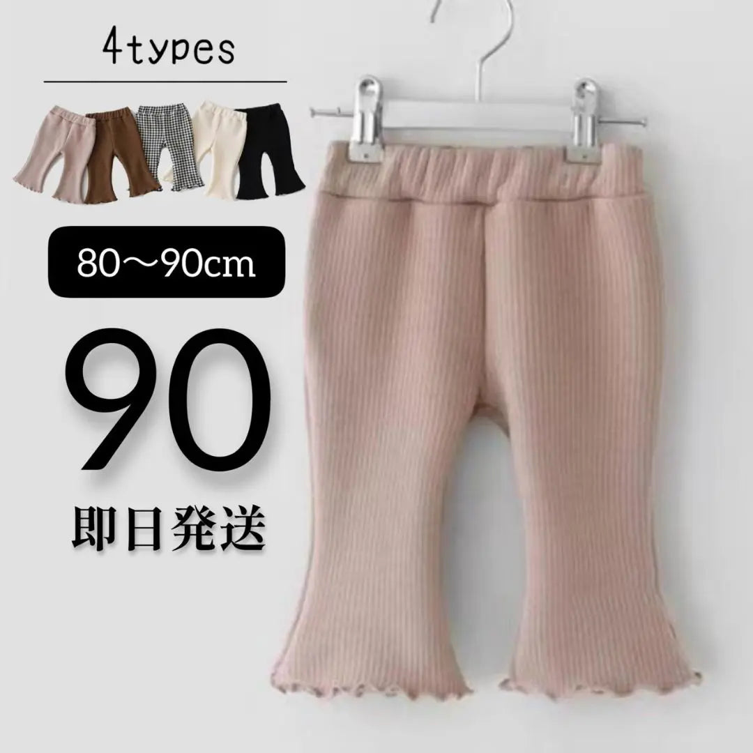 Niños ☆ Pantalón campana canalé rosa 90cm | キッズ☆フレアパンツ リブ 90cm