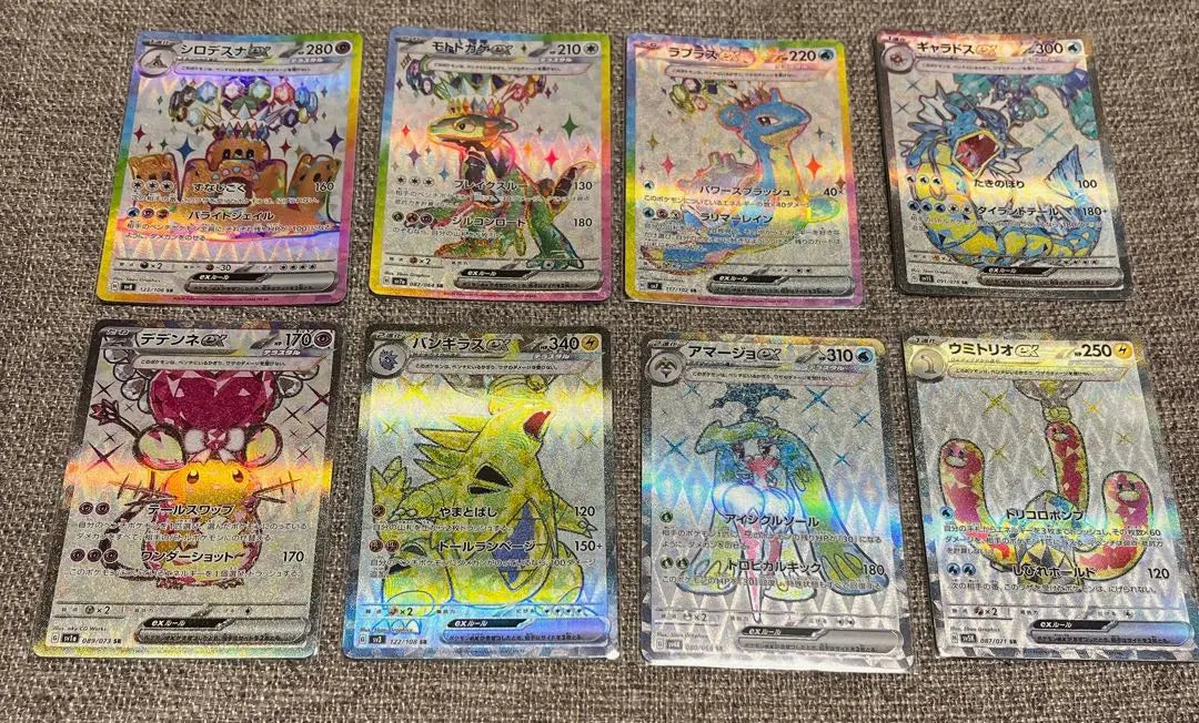 Pokemon Card SR 8 piezas Venta al por mayor | ポケモンカード SR 8枚 まとめ売り