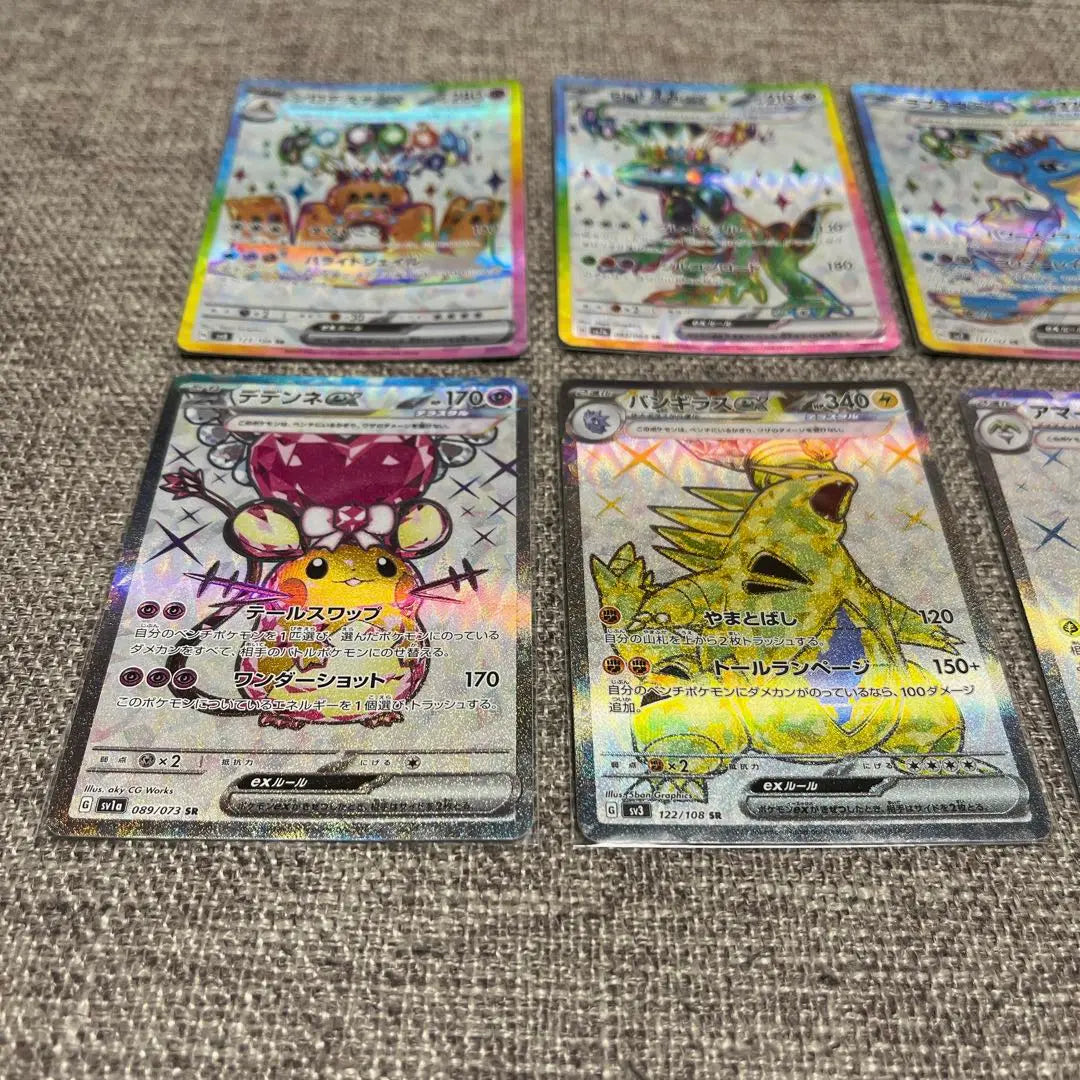 Pokemon Card SR 8 piezas Venta al por mayor | ポケモンカード SR 8枚 まとめ売り