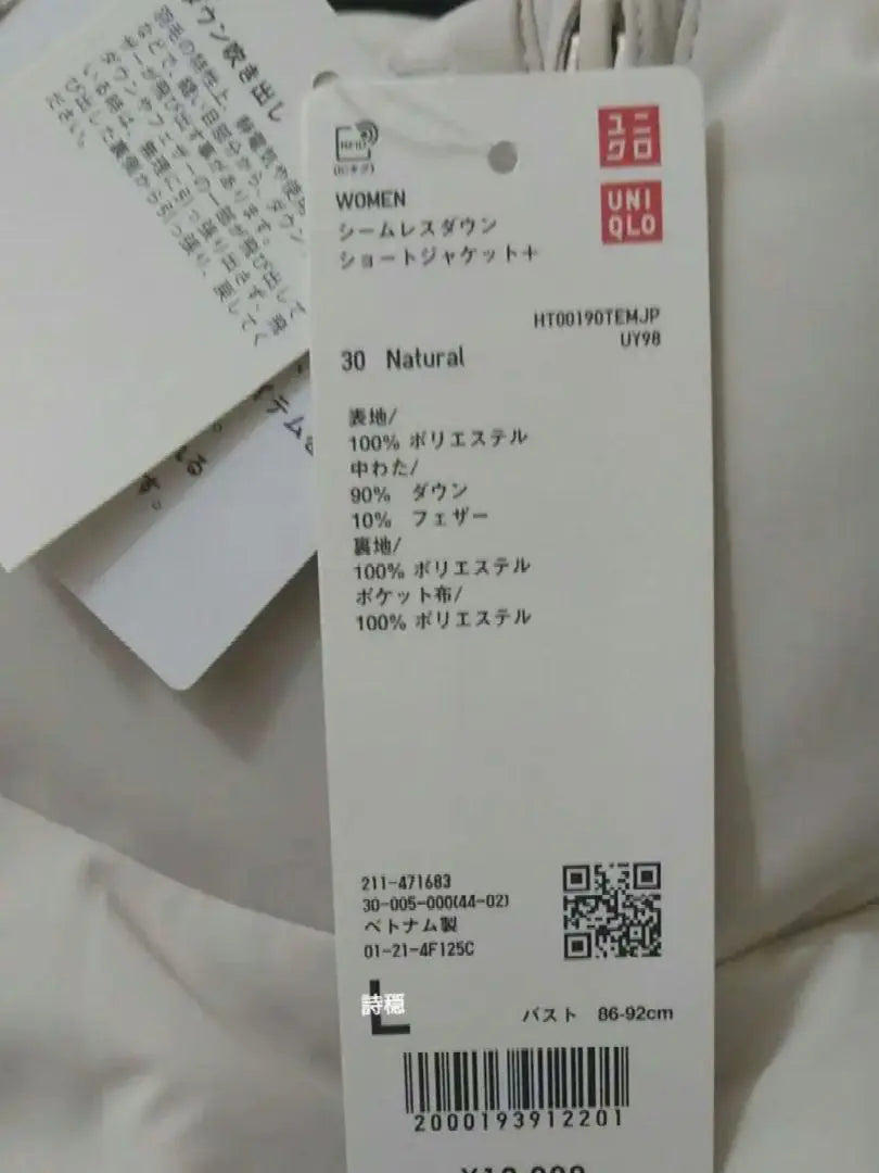 Chaqueta corta de plumón sin costuras UNIQLO L Natural