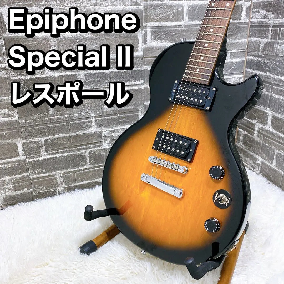 Epiphone Special II Les Paul Epiphone Guitar Special