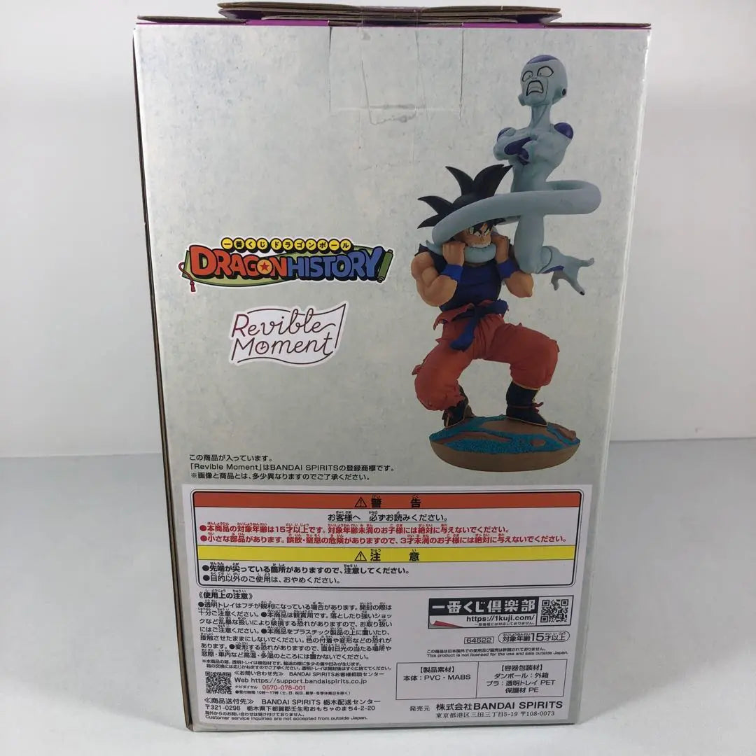 Dragon Ball Son Goku Frieza Figure Ichiban Kuji