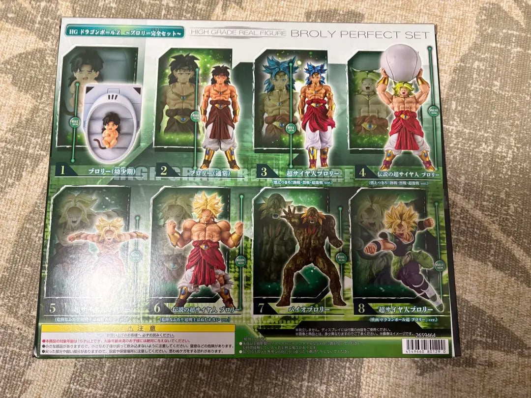 Premium Bandai HG Dragon Ball Z Broly Complete Set | プレミアムバンダイ　HGドラゴンボールZ ブロリー完全セット