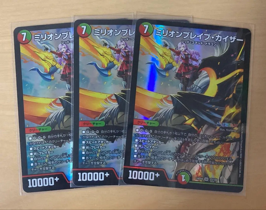 Duel Masters Million Brave Kaiser 3 Pieces Ichi-Hyakunman Tenhara Salome Super Beast User from Another Dimension