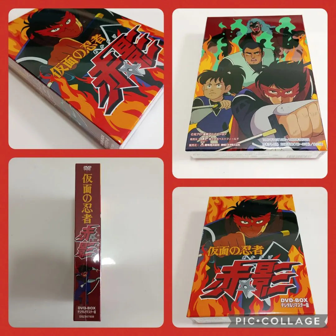 Masked Ninja Akakage DVD-BOX Digital Remastered Edition (3-disc set)