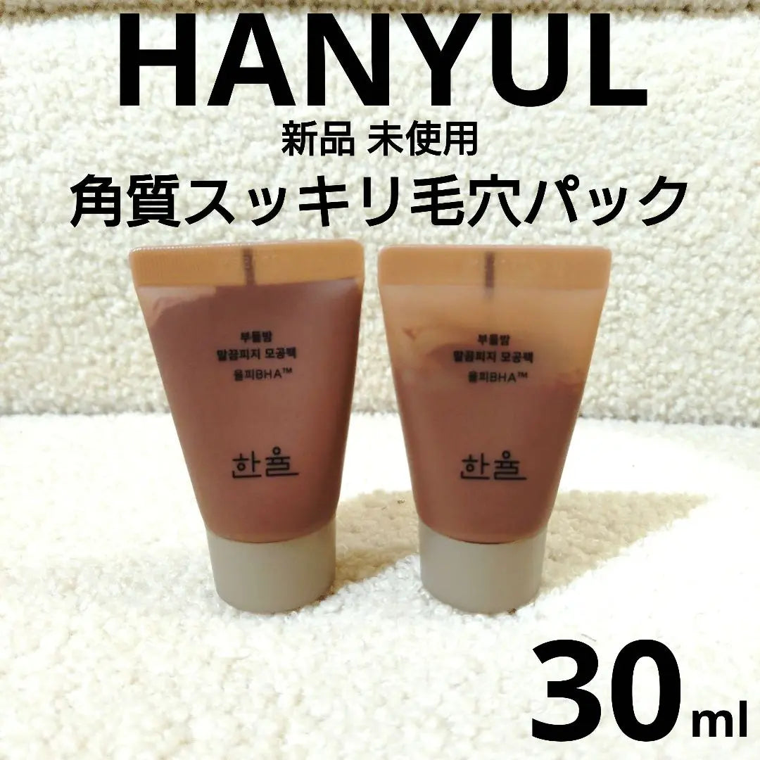 New HANYUL Refreshing Pore Pack Chestnut Skin BHA 15ml x 2 bottles set